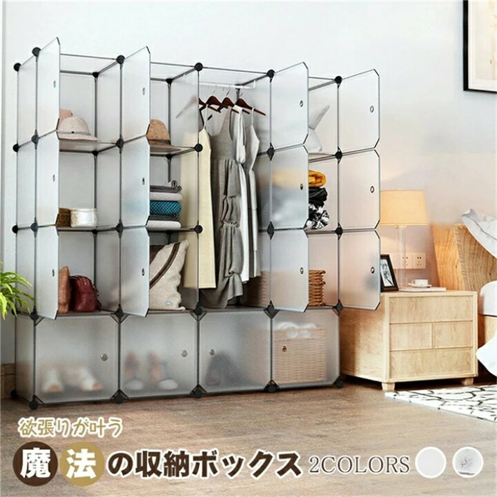楽天市場】収納ボックス クローゼット ハンガーラック フタ付き 16個 