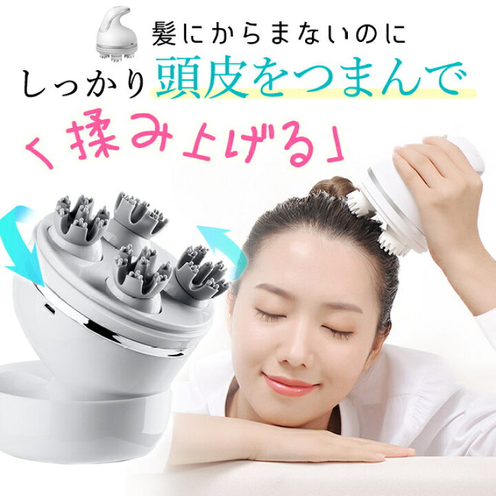 楽天市場】頭皮マッサージ 電動ヘッドマッサージ ヘッドマッサージャー 