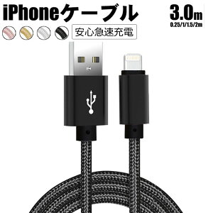 iPhone [dP[u Lightning P[u Lightning [d CgjOP[u }[d f[^] USBP[u 1m 1.5m 2m 3m 25cm 12 SE2 11 X 8 iPad apple Abv v fh~ f ׂĂ iPhone i