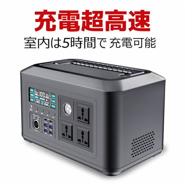 楽天市場】在庫あり 防災グッズ ポータブル電源 大容量 純正弦波 電池 