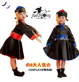 [大人用サイズ、即納]キョンシー コスプレ 子供 ハロウィン 仮装 衣装 レディース 子供 ゾンビ キョンシーガールズ 中国の妖怪 コスプレ衣装 演出服 仮装 ハロウィン衣装 親子 ホラー コスチューム 霊幻道士 幽幻道士 Halloween ハロウィーン