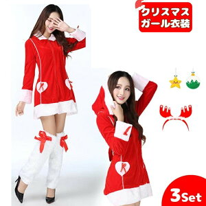 サンタ コスプレ サンタコス クリスマス コスチューム サンタクロース ワンピース サンタワンピース ミニ 可愛い クリスマス衣装 サンタ コスプレ サンタクロース コスチューム レディース