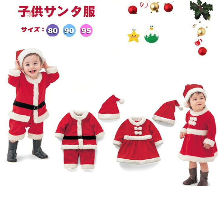 楽天市場】サンタ コスチューム ベビー キッズ サンタクロース 衣装 
