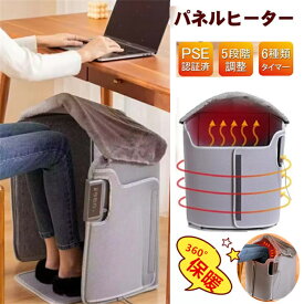 短納期 パネルヒーター 足元ヒーター パネルヒーター 360°保護 5段階温度調節 折り畳み 薄型 コンパクト 遠赤外線 PSE認証 足元暖房 デスク 冷え対策 受験生 省エネ ペット用 軽量 転倒自動OFF 過熱保護 温め 30秒速暖 足ヒーター付き
