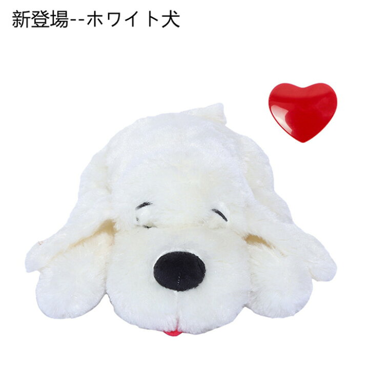 楽天市場】犬 おもちゃ ぬいぐるみ 心音が出る 癒し系 不安緩和 睡眠 