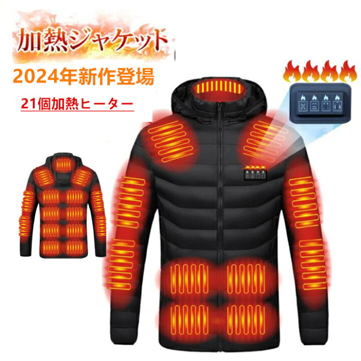 楽天市場】2024新作 電熱ジャケット ダウンコート21枚ヒーター内臓 