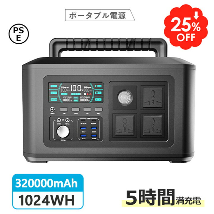 楽天市場】在庫あり、防災グッズ ポータブル電源 大容量 純正弦波 電池 