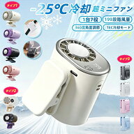2026 年最新モデル【冷却モード】 ハンディファン 扇風機 腰かけ 腰掛け扇風機 扇風機 ベルトファン 腰ベ…