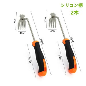 草取り器 雑草抜き 道具 雑草取り器具 草取り シリコン柄 2本セット道具 草抜き くわ 根こそぎ 片手鍬 菜園鍬 草削鍬 園芸用 4本鍬レーキ 小 コンパクト耕作鍬 ガーデン 園芸用 土起こし器 農