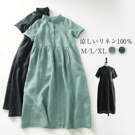 即納 ワンピース レディース ロングワンピース 夏 春 シャツワンピース きれいめ ロング丈 ワンピ ロング 半袖 無地 体型カバー ゆったり シンプル かわいい Aライン 大人可愛い 涼しい 20代 30代 40代 50代