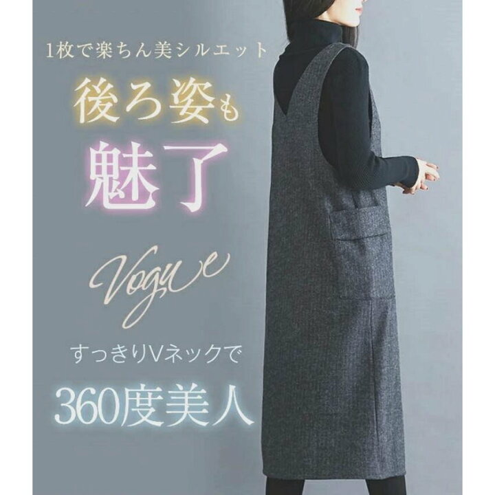 vogue ワンピースダークグレー