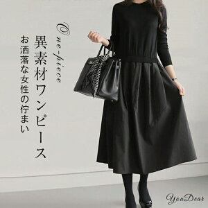 一部即納 ワンピース レディース 秋冬 ニットワンピース ニット切り替え きれいめ 春 秋 冬 大きいサイズ 長袖 ロン