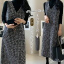 一部即納 ジャンパースカート レディース ワンピース 秋冬 きれいめ ジャンスカ ロング丈 秋 冬 ロングワンピース サロペットスカート お洒落 上品 20代 30代 40代 50代 60代 通勤 オフィス 着痩せ