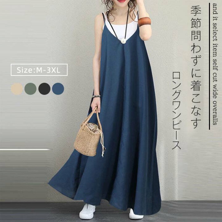楽天市場】ワンピース レディース 春 夏 キャミワンピース サロペット  
