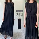 「クーポン利用で2980円」 即納 ワンピース ノースリーブ プリーツ ワンピース 春 夏 レディース ロング丈 大きいサイズ 夏 無袖 シフォン ワンピース 体型カバー 着痩せ 着回し きれいめ シンプル カジュアル 薄手 リゾート 楽ちん カジュアル 旅行 海
