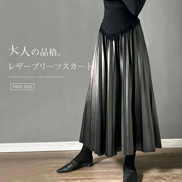 楽天市場】レザー プリーツスカート ロング フェイクレザー 大きい 