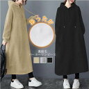 即納 裏起毛ワンピース ロングワンピース パーカーワンピース ワンピース レディース 秋冬 パーカーワンピース 裏起毛パーカー 40代 裏起毛 裏ボア 大きいサイズ ロングワンピース 秋 冬服 無地 大きいサイズ フーディー 着痩せ
