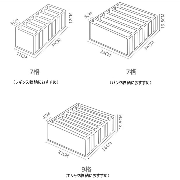 楽天市場】シャツ収納 レギンス収納 Tシャツ収納 ズボン 収納ケース パンツ収納 タンス収納 収納ボックス ケース 仕切り 7ポケット 収納ボックス 収納 ジーンズ 衣類 : CROSS DAY 楽天市場】シャツ収納 レギンス収納 Tシャツ収納 ズボン 収納ケース パンツ収納 タンス収納 収納ボックス ケース 仕切り 7ポケット 収納ボックス 収納 ジーンズ 衣類 : CROSS DAY
