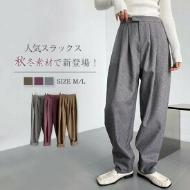 即納 タックパンツ レディース 秋冬 ボトムス パンツ イージーパンツ ストレートパンツ ロングパンツ タック スラックス ワイドパンツ ロング 美シルエット オリジナル 冬 ハイウエスト マキシ丈 上品 きれいめ 通勤 オフィス 30代 40代 50代 グレー