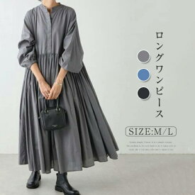 一部即納 ワンピース シャツワンピース 長袖 レディース ロングワンピース マキシワンピース ギャザー マキシ丈 大人可愛い きれいめ Aライン ゆったり 体型カバー 大きいサイズ きれいめ 春 夏 綿麻風 20代 30代 40代 50代