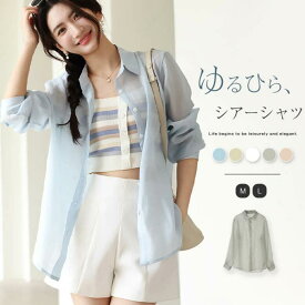 空気感たっぷり！シアー シャツ 夏 ロングシャツ レディース 薄手 ライトシャツ 涼しい 紫外線対策 冷房対策 透け サマー アウター トップス キレイめ 爽やか 日焼け対策 日よけ防止 透け感 ゆったり ブルー ホワイト ピンク グレー ジャンパン色 きれいめ おしゃれ