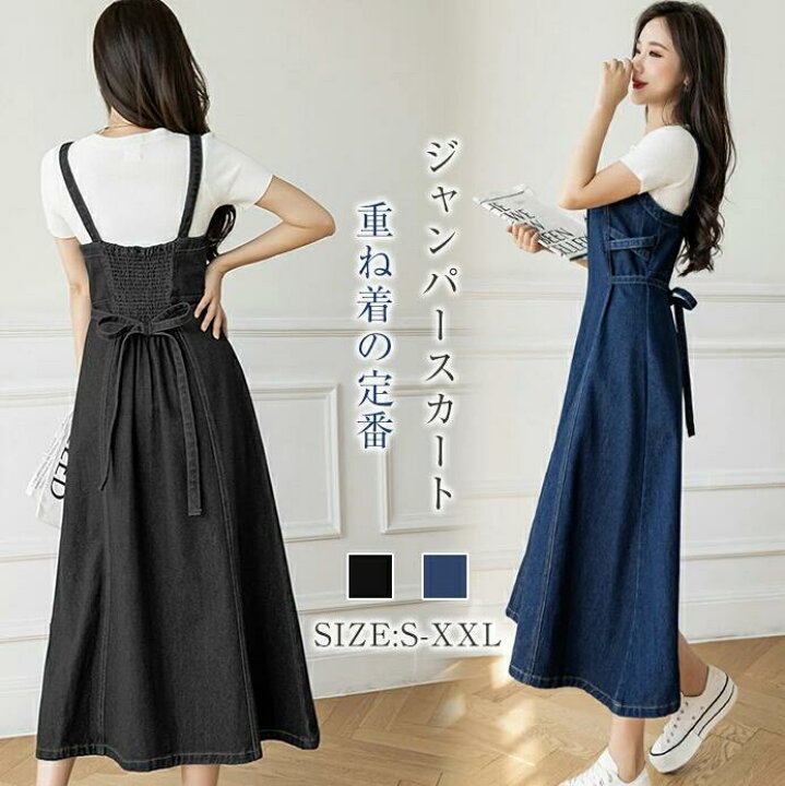楽天市場】春セールクーポンで全品二点10％OFF デニムスカート 