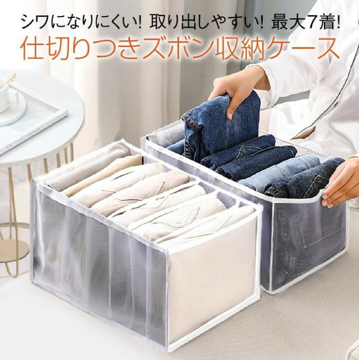 楽天市場 シャツ収納 レギンス収納 ｔシャツ収納 ズボン 収納ケース パンツ収納 タンス収納 収納ボックス ケース 仕切り 7ポケット 収納ボックス 収納 ジーンズ 衣類 Cross Day