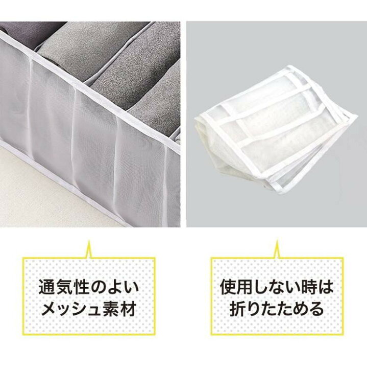 楽天市場】シャツ収納 レギンス収納 Tシャツ収納 ズボン 収納ケース パンツ収納 タンス収納 収納ボックス ケース 仕切り 7ポケット 収納ボックス 収納 ジーンズ 衣類 : CROSS DAY 楽天市場】シャツ収納 レギンス収納 Tシャツ収納 ズボン 収納ケース パンツ収納 タンス収納 収納ボックス ケース 仕切り 7ポケット 収納ボックス 収納 ジーンズ 衣類 : CROSS DAY