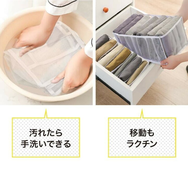 楽天市場】シャツ収納 レギンス収納 Tシャツ収納 ズボン 収納ケース パンツ収納 タンス収納 収納ボックス ケース 仕切り 7ポケット 収納ボックス 収納 ジーンズ 衣類 : CROSS DAY 楽天市場】シャツ収納 レギンス収納 Tシャツ収納 ズボン 収納ケース パンツ収納 タンス収納 収納ボックス ケース 仕切り 7ポケット 収納ボックス 収納 ジーンズ 衣類 : CROSS DAY