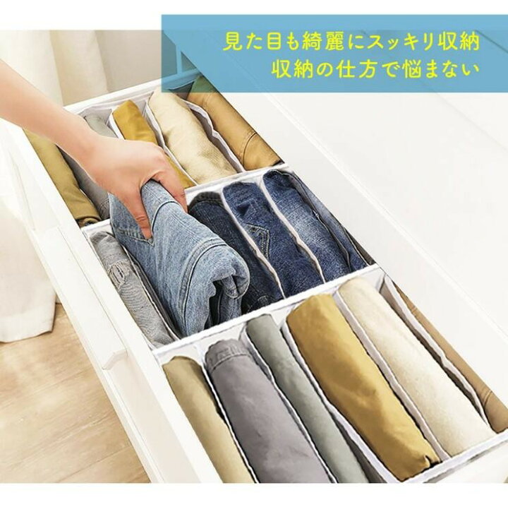 楽天市場 シャツ収納 レギンス収納 ｔシャツ収納 ズボン 収納ケース パンツ収納 タンス収納 収納ボックス ケース 仕切り 7ポケット 収納ボックス 収納 ジーンズ 衣類 Cross Day