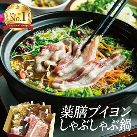 【薬膳鍋｜レストラン監修】2-3人前 ノンストップで紹介されました しゃぶしゃぶ 薬膳鍋 生薬 漢方三元豚 野菜付き お取り寄せ CROSS TOKYO グルメ 鍋セット 誕生日 秋ギフト 冷凍 送料無料