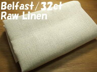 切り売り 半幅68cm×10cm単位 クロスステッチ 布 Belfast リネン 32ct Raw ツバイガルト Zweigart 3609/53