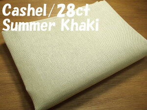 �N���X�X�e�b�` �z Cashel ���l�� 28ct Summer Khaki �T�}�[�J�[�L �c�o�C�K���g Zweigart