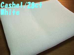 クロスステッチ 布 Cashel リネン 28ct ホワイト ツバイガルト Zweigart