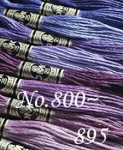 DMC 25番 刺繍糸 800番台 800番〜895番