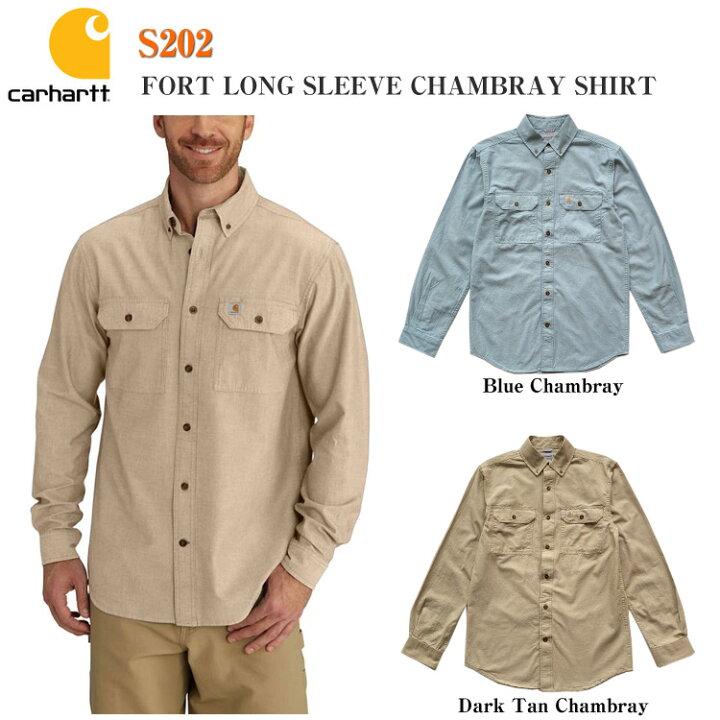 楽天市場】【Carhartt】カーハート S202 FORT LONG SLEEVE CHAMBRAY 