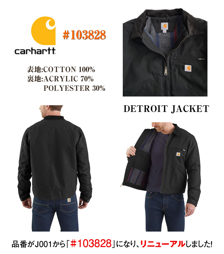 楽天市場】【Carhartt】カーハート 103828 DETROIT JACKET デトロイト