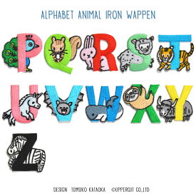 どれでも5枚以上で追跡可能メール便送料無料！アイロンで簡単貼り付け♪アルファベット アニマル ワッペンおなまえ　アップリケ　動物　うさぎ　ねこ　いぬ　くらげ　おけいこ　イニシャル　入園準備 保育園 幼稚園 刺繍 アルファベット ALPHABET ANIMAL IRON WAPPEN