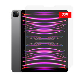 クロスフォレスト 12.9インチ iPad Pro（2022 / 2021 / 2020 / 2018）用 アンチグレア 液晶保護 ガラスフィルム 2枚セット