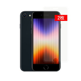 クロスフォレスト iPhone SE 3 / SE 2 （第3世代 2022 / 第2世代 2020）用 アンチグレア 液晶保護 ガラスフィルム 2枚セット