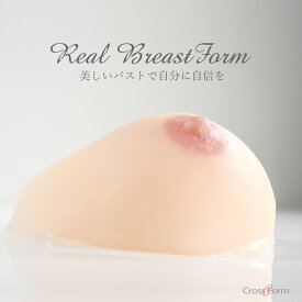 人工乳房 貼付式 リアルブレストフォーム Lサイズ シリコン乳房 シリコンフォーム シリコン バスト おっぱい 胸 左右セット 乳がん 乳癌