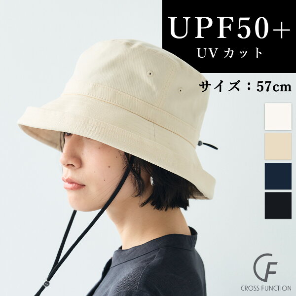 UPF50+ 綿 麻 エッジアップ クロッシェハット 遮光99% UV 対策 日よけ バケハ バケットハット 帽子 小顔 深め ハット 大きい 洗える UVカット つば広 かぶる日傘 紫外線 大人可愛い 上品 ママコーデ オフィス 休日 40代 50代  トレンド レディース CF クロスファンクション