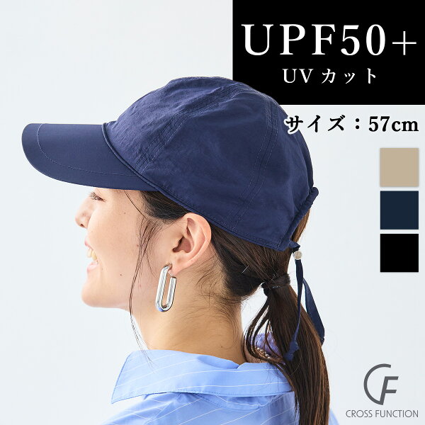 ＼MAX 半額 クーポン！／【17日迄】 UPF50+ ドロスト キャップ CF クロスファンクション 遮光99% UV 対策 日よけ ベーシック キャップ 帽子 レディース 小顔 深め 大人 大きい 遮光 UVカット 紫外線 洗える 春夏 無地 おしゃれ プレゼント