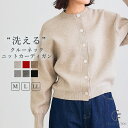 ＼今だけ半額！1,980円！／【送料無料】11日9:59まで！ 洗える 毛玉になりにくい 乾燥機可 クルーネック ニット カー…