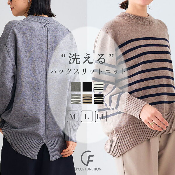 全品 MAX 20％OFF クーポン 【1日迄】 洗える ニット レディース オーバーサイズ ニット トップス ハイネック スリット バックスリット 毛玉になりにくい 乾燥機可 イージーケア もちもち シンプル オフィス レディース CF クロスファンクション