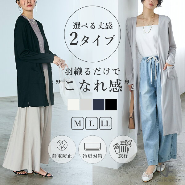全品 MAX 20％OFF クーポン 【1日迄】 選べる丈感 シアー素材 サマーカーディガン Vネック ロングカーディガン オフィス きれいめ 春夏 シアー カーディガン レディース 涼しい 夏用 夏 洗える 長袖 カーデ 羽織 ミディアム ロング 長め 紫外線対策 高身長