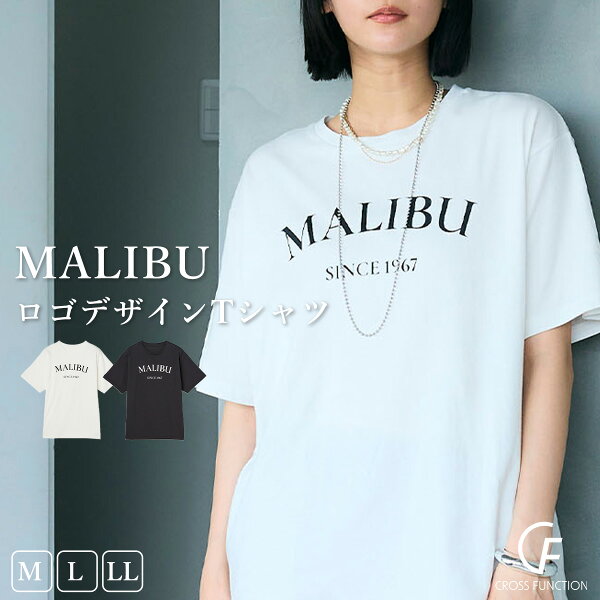 ＼MAX 半額 クーポン！／【17日迄】 Tシャツ レディース ロゴT UV 接触冷感 MALIBU ロゴ デザイン Tシャツ 機能性 ロゴTシャツ Tシャツ 半袖 レディース トップス ゆったり シンプル プリント プリントTシャツ CF クロスファンクション