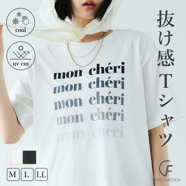 ＼MAX 半額 クーポン！／【17日迄】 ロゴT ロゴ Tシャツ レディース トップス UV 接触冷感 カットソー 半袖 ロゴTシャツ エブ楽 プリントT オーバーT ゆったり 無地 体型カバー 二の腕カバー 大きいサイズ 低身長 高身長 春 夏 CF クロスファンクション