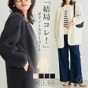 【ワンダフルDAY】期間限定！店内全品10％OFFクーポン！ 洗える 軽い ボア ノーカラー アウター 通勤 通学 オフィス …