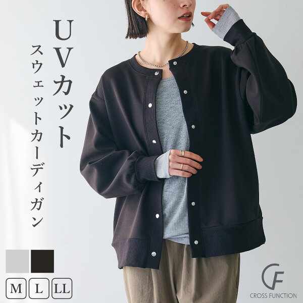 全品 MAX 20％OFF クーポン 【1日迄】 UV ドットボタン スウェット カーディガン レディース スウェットカーディガン スウェットカーデ